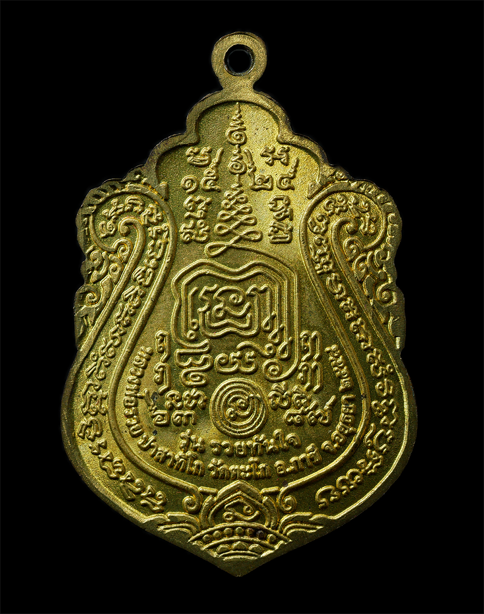 30Jun25 (175)ap.jpg - เหรียญเสมา รวยทันใจ หลวงพ่อรวย วัดตะโก จ.อยุธยา ปี2558 เนื้อทองหลืองลงยา  | https://kamulet.in.th